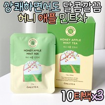 페퍼민트티 사과차 몸에좋은차 패퍼민트 블렌딩 허브 과일 티 블랜딩티 카페인없는 물처럼마시는차 허브티 물대용차 식물성음료 물대체 찻잎 차티백 디카페인차 달달한차 임산부티