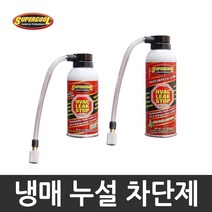 슈퍼쿨(Supercool) 냉동기 에어컨 냉매누설차단제 리크스탑 28320(소형) 28337(대형), 1개, 28337 (대형85g)