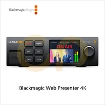 [블랙매직] Blackmagic Web Presenter 4K - 4K60P 지원 인터넷방송/라이브스트리밍