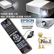 EPSON(엡손) 빔프로젝터 순정품 통합 리모컨 EPSON 프로젝터 EB-G5200W EB-G5300