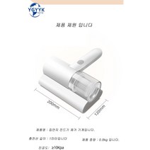 YGYYK 침구청소기 무선미니청소기 침구청소기, 화이트