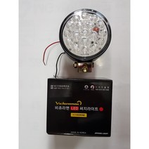 조양산업 비츄라맨 LED써치라이트 대형 18LED 24V전용 화물트럭 중장비 농기계 특수차 지게차 선박 작업등 후미등 차폭등 써치등