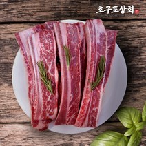 호구포상회 미국산 초이스등급 우대갈비 1kg 소갈비 LA갈비 캠핑 수입산소고기, 1개