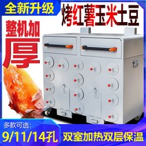 군고구마기계 휴게소 편의점 군고구마 고구마 굽는 통 기계 장작 구운 고구마 기계 스테인레스 스틸 거리 오븐 구운 고구마 스토브 마구간 구운 고구마 설탕 시드니, [02] 바퀴 달린, [01] 1접시