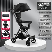 트라이크 휴대용 유모차 접이식 기내반입 유모카 기내용 폴딩 가벼운 초경량, 엘레강스 블랙 오버휠+차양커버+선물세트