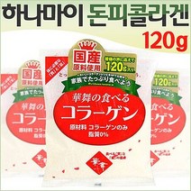 키밍 / 일본 하나마이 돈피콜라겐(대용량) 120g