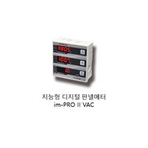 [(주)일렉슨] 지능형 디지털 전력 계측 장치 im-PRO 2 VAC RS-485 MODBUS 통신형 아이엠프로 디지털종합계측기 ELECSON 지능형 디지털 판넬메터(컴팩트형), 1개