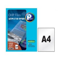 프린텍 OHP필름 V2000-100(A4 100매 권낱장복사용), 단품