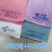 쟈가드플라워 세면타올 수건 타월 개업선물 칠순잔치 돌답례품 종교행사 무료인쇄 무료포장, 백색