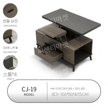 리프트업테이블 거실 1200 소파테이블 800 원목 쇼파 타원형 거실테이블 식탁 탁자, D