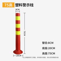 주차금지 볼라드 탄성 고무 이동 충돌방지 말뚝 기둥, 75cm 신소재 황막경고기둥+나사, 1개