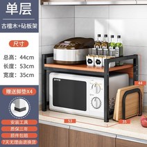 오븐렉 전자레인지 선반 스메그 우녹스 지에라 우드랙 수납형 개폐식 주방 전자 레인지 화격자 테이블 탑 가정용 오븐 밥솥 주방 용품 용 이중층 보관 랙, 도마 프레임, 그리고 강화