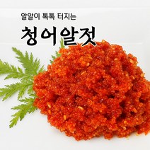속초 동해랑 청어알젓