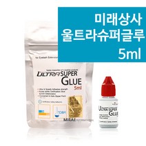 울트라 슈퍼 글루 속눈썹 펌글루 접착제 5ml + 사은품