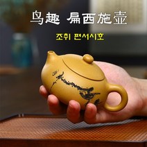 조취 편서시호 단니 190ml 차호 이싱 자사호 다관 차주전자