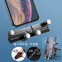 차량용 휴대폰 중력 거치대, 블랙