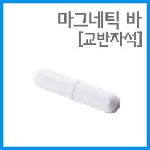 마그네틱바(교반자석) - 39053, B28-8*28