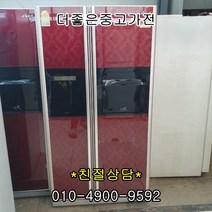 중고냉장고 LG전자 중고냉장고일반형 일반형냉장고