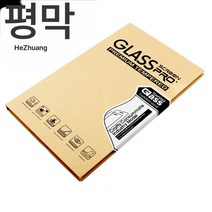 애플 삼성화웨이에 적용된 평판 고화질 강화유리, 판유리필름-박스