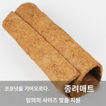 코코넛 야자 매트 파충류 보온재 육지 거북이 바닥재, 16x16cm 10개