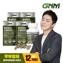 [총 12개월분] GNM 엽산 600 비타민D 90정 x 4병 / 임산부 레몬추출 엽산