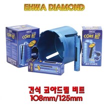 ZENESIS 에어컨 배관천공 작업 건식 코아 비트 108mm, 1개