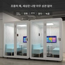 가정용방음부스 이동식 음악작업 녹음 크리에이터, 고급모델-1.80x1.50x2.33M