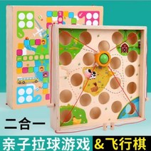 롤링 볼 데스크탑 협동 그룹 게임 미로 눈 손 협응 조작 작업치료 인지치료 교구, 내 롤링 볼 게임