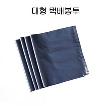 HD 대형 비닐 택배봉투 50X70cm+4cm 100P 회색, 상세페이지 참조, 상세페이지 참조