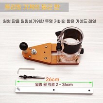 목공트리머 목재 홈파기 정밀 DIY 조기대 정밀 전동, 상세페이지 참조, C타입, 상세페이지 참조