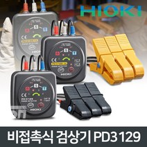 히오끼 히오키 금속 비접촉식 검상기 PD3129