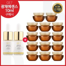 GE7 광채에센스 10ml 2개 구매시 샘플 자음생크림 소프트 5mlx14개 (총 70ml) 최근제조, 1개