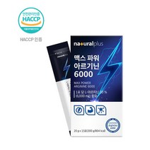 맥스파워아르기닌액상6000 엘아르기닌 아르지닌 15포