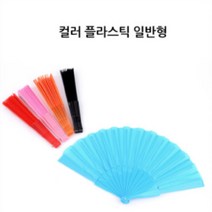 예쁜 접이식 휴대용 부채 컬러 플라스틱 원형, 기본