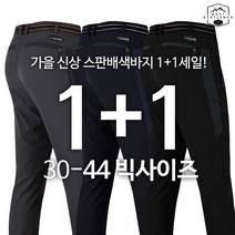 모스트젠틀맨 1+1WFC801스판배색바지 등산바지 등산복 작업복 작업바지 아웃도어바지