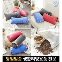 잠잘오는 원통 시원한 사각 원형 벼개 국산 배게 통풍 껍질베개 메밀껍데기 매밀베게, 고래마트, 건강베개(중)블루 16x40x10cm