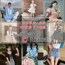 라운드반팔티 제조업자 화물 공급원 대리판매 플랫폼 한벌 타오바오 가게를 차리다 인터넷쇼핑몰 연맹에 가입함 2316796362
