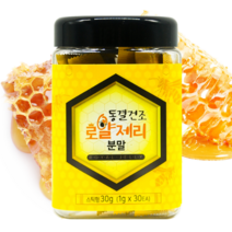 동결건조 로얄젤리 스틱 30개 (100% 호주 자연산), 1개