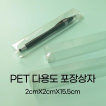 투명 PET 다용도 포장상자