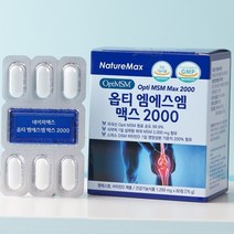 옵티 MSM 맥스 2000mg 엠에스엠 비타민D 보스웰리아 상어연골 녹색홍합 우슬
