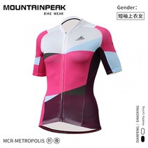 남성 여성 MTP 여름 사이클링 라이딩 RCC 라파 파노말 의류 반팔 선 스크린 통기성 속건성 자켓 도로 산악 자전거