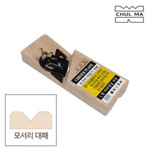 철마 모서리 다듬기 대패