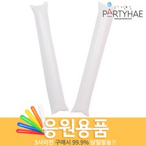 (주)파티해 체육대회 응원용품1 A-H - 짝짝이 응원도구 수술 풍선, B01_응원용팡팡막대풍선(1쌍)-화이트