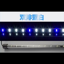 수조 수초 어항 수족관 조명 매달려 키트 물고기 탱크 led 장식 수생 식물 빛 방수 클립 220-240v, (47cm)블루화이트