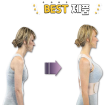 바른자세 밴드 허리 라운드숄더 굽은 어깨 굽은등 교정기 말린 척추측만증, 1개