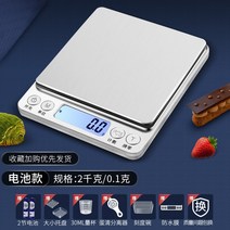 휴대용전자저울 자동차 페인트를 배합함 외출 가게 차수리 전용 2537618688, 전지판 중국어 2킬로그램 0.1 _3