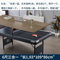취미 사구 삼구 영업용 정식 당구대 당구장 포켓볼 빌라드 표준 가정용, 6척 1.93m 철골대 접이식 볼 홀더 트리플