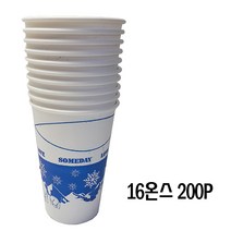 페이퍼맥스 16온스 (480ml) 종이음료컵, 200개