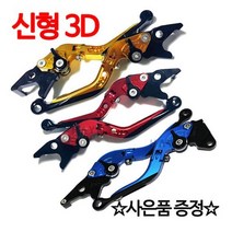 스즈키 버그만125레버 버그만125레바 버그만200레버 버그만200레바 홀딩레버 절삭레바 절삭레버 3D 6단조절식 길이조정 튜닝 브레이크손잡이 스즈키 버그만125/200 튜닝파츠, 쿠/버그만125/3D폴딩 레드+밸브캡