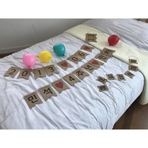 한해순공작소 주문제작 가랜드, 7번폰트